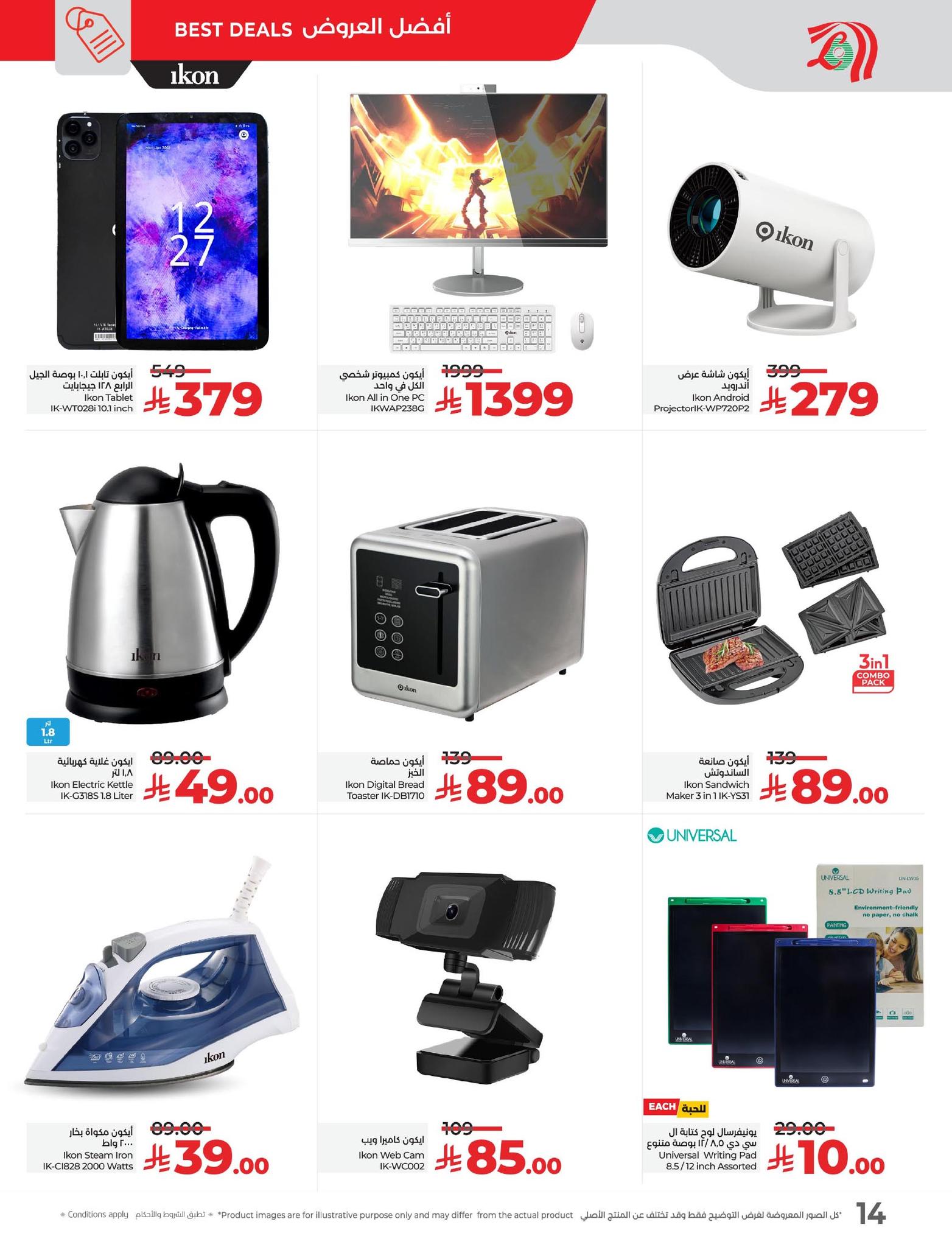 lulu-dammam-shati offers from 6aug to 3aug 2025 عروض لولو الدمام الشاطئ من 6 أغسطس حتى 3 أغسطس 2025 صفحة رقم 15